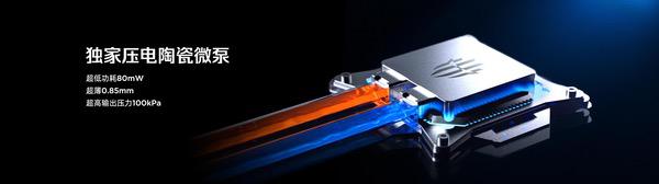 全球首发手机水冷黑科技，红魔11 PRO系列引领手机散热新纪元