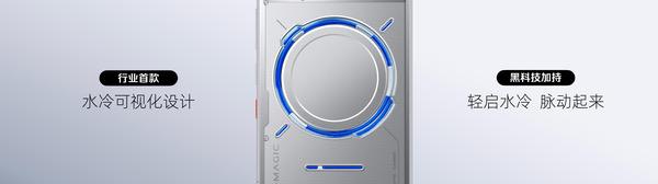 全球首发手机水冷黑科技，红魔11 PRO系列引领手机散热新纪元