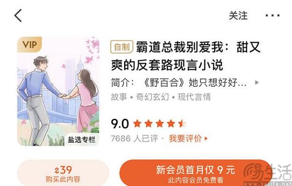密集上线小程序，短故事成了字节跳动的新宠