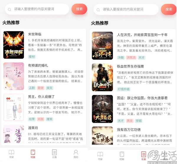 密集上线小程序，短故事成了字节跳动的新宠