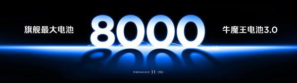 全球首发手机水冷黑科技，红魔11 PRO系列引领手机散热新纪元