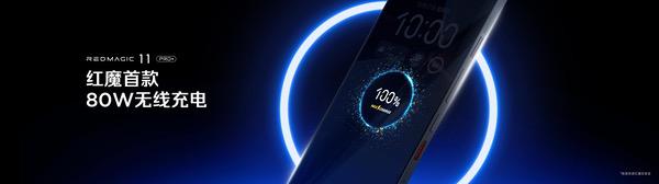 全球首发手机水冷黑科技，红魔11 PRO系列引领手机散热新纪元
