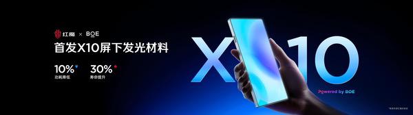 全球首发手机水冷黑科技，红魔11 PRO系列引领手机散热新纪元