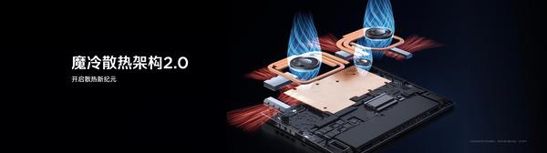 全球首发手机水冷黑科技，红魔11 PRO系列引领手机散热新纪元