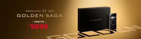 全球首发手机水冷黑科技，红魔11 PRO系列引领手机散热新纪元