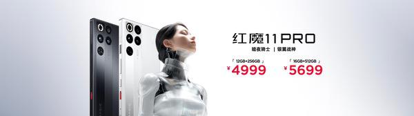 全球首发手机水冷黑科技，红魔11 PRO系列引领手机散热新纪元