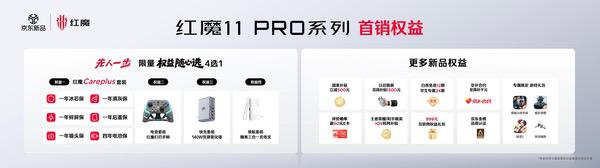 全球首发手机水冷黑科技，红魔11 PRO系列引领手机散热新纪元