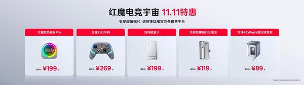 全球首发手机水冷黑科技，红魔11 PRO系列引领手机散热新纪元