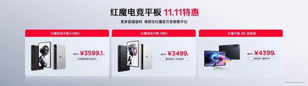 全球首发手机水冷黑科技，红魔11 PRO系列引领手机散热新纪元