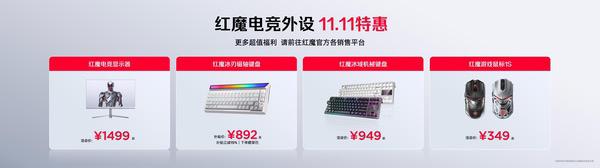 全球首发手机水冷黑科技，红魔11 PRO系列引领手机散热新纪元