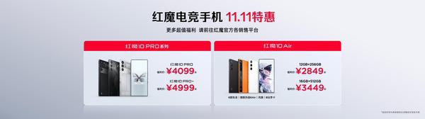 全球首发手机水冷黑科技，红魔11 PRO系列引领手机散热新纪元