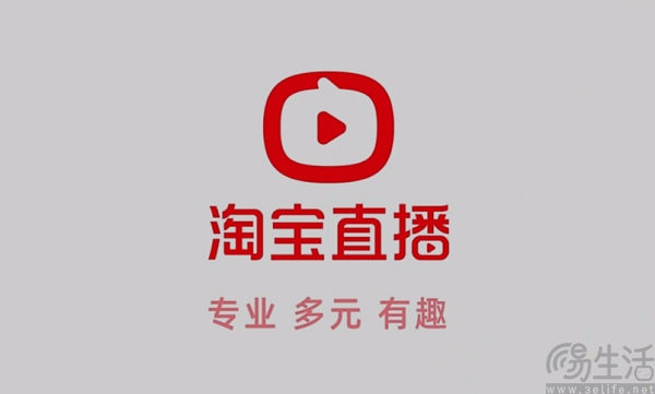 明星主播“出红入淘”，淘宝还是想要更多的门面