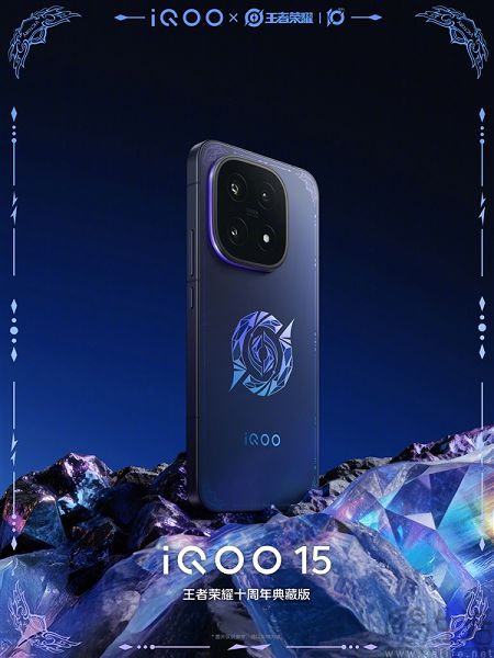 细节满满，iQOO 15王者荣耀十周年典藏版曝光
