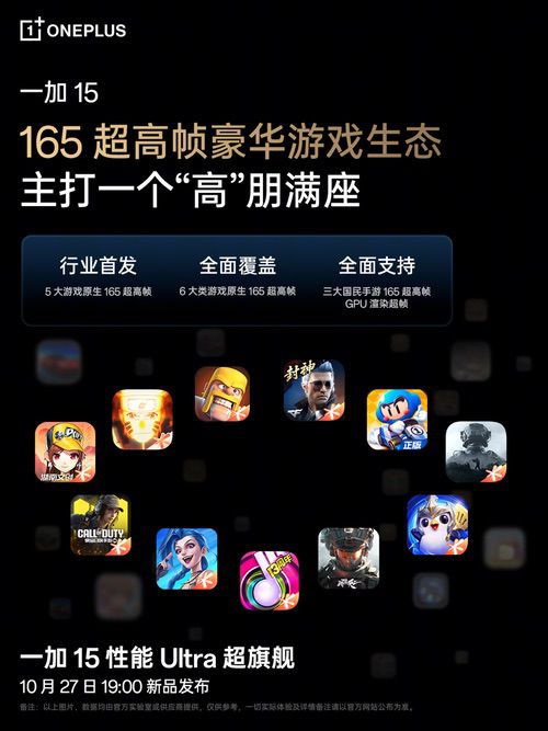 一加15首发实现主流游戏165帧无限满帧，强悍性能铸就「枪神首选」