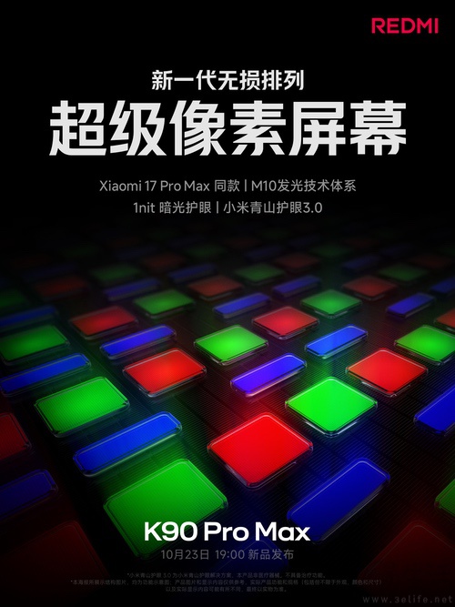 REDMI K90 Pro Max大量配置揭晓，将定位4K档