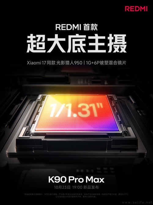 REDMI K90 Pro Max大量配置揭晓，将定位4K档
