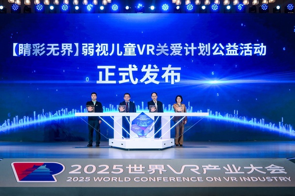 以VR技术协助弱视儿童康复治疗，高通“无线关爱”计划启动新项目