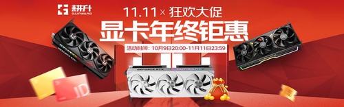 耕升双11显卡选购指南，对号入座准没错！