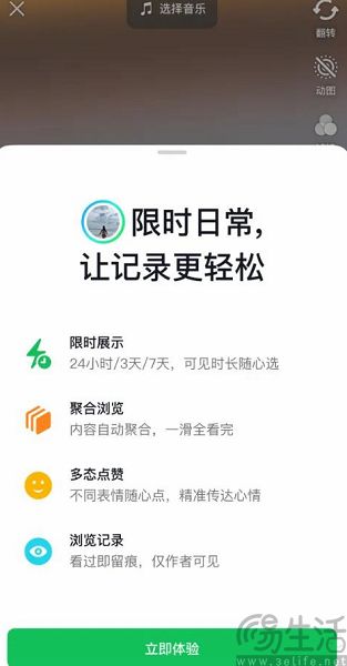 抖音快手同步重启社交，都怪OpenAI给的压力太大