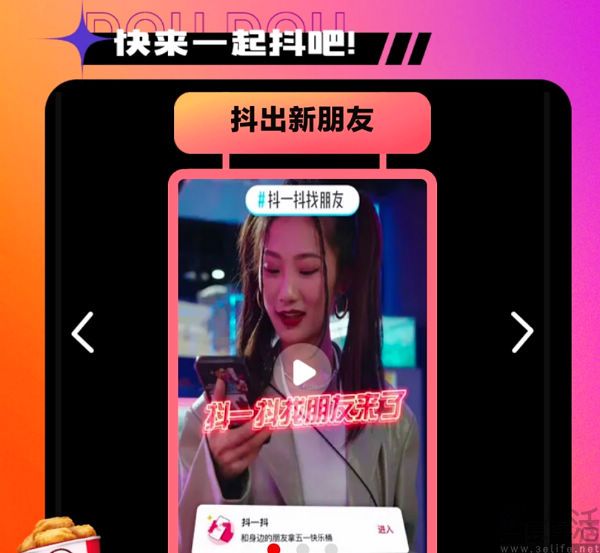 抖音快手同步重启社交，都怪OpenAI给的压力太大