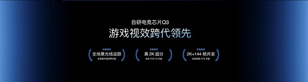 “性能超长板，全面无短板” iQOO 15正式发布