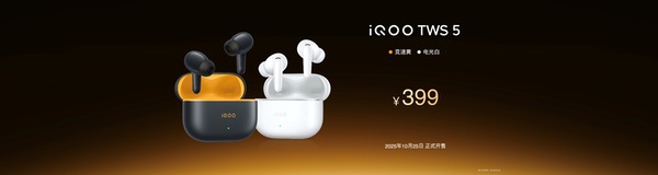 “性能超长板，全面无短板” iQOO 15正式发布