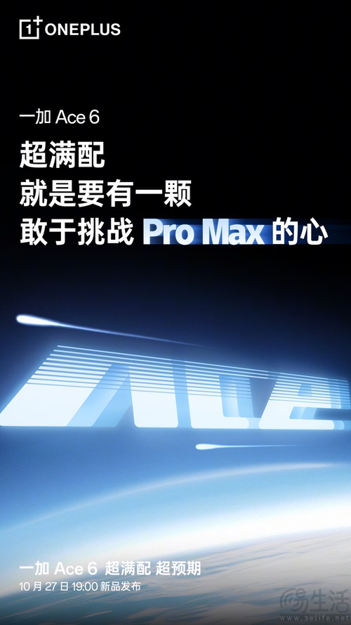 疑似一加新机核心配置曝光,搭载骁龙8 Gen5 疑似一加新机核心配置曝光,搭载骁龙8 Gen5