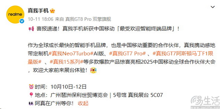 与理光映象合作、产品定位“提档”，真我走到了哪一步
