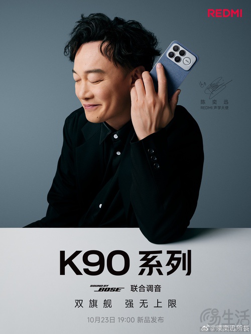 REDMI新旗舰音频配置揭晓，真2.1立体声系统