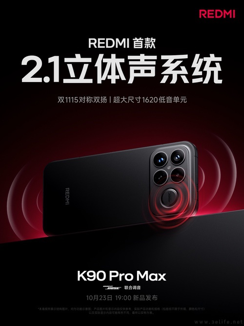 REDMI新旗舰音频配置揭晓，真2.1立体声系统