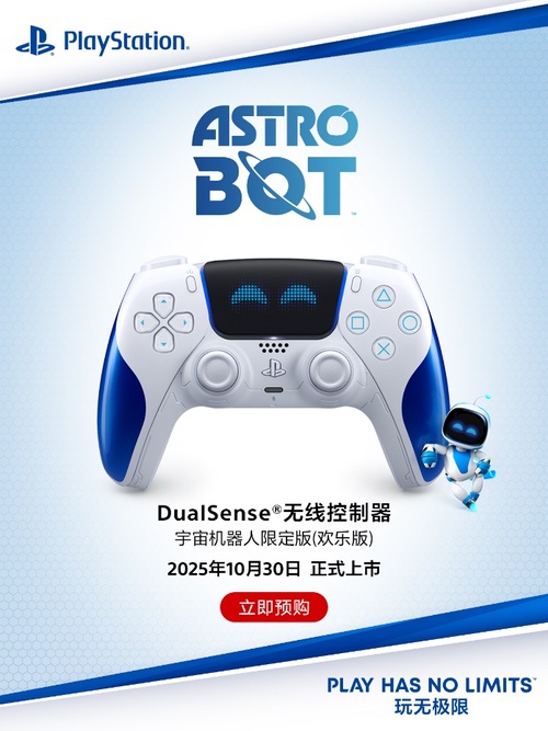 PlayStation5 Pro将于10月29日在中国大陆市场发售，已开启预购