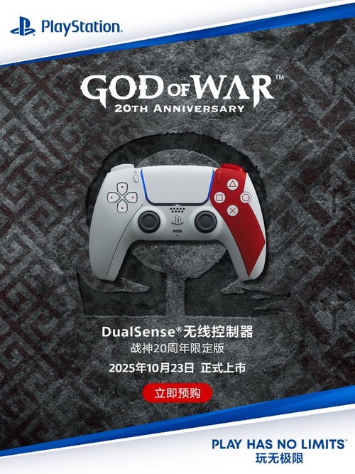 PlayStation5 Pro将于10月29日在中国大陆市场发售，已开启预购