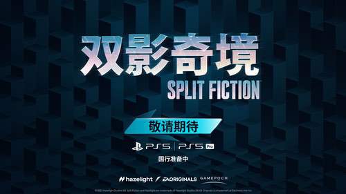 PlayStation5 Pro将于10月29日在中国大陆市场发售，已开启预购