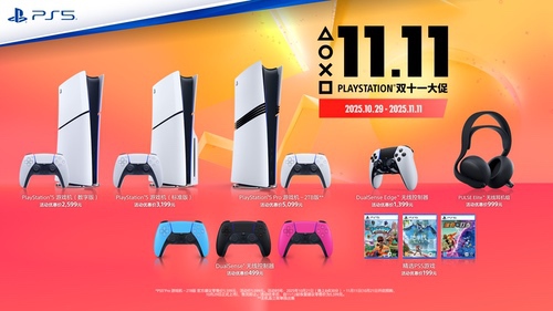 PlayStation5 Pro将于10月29日在中国大陆市场发售，已开启预购