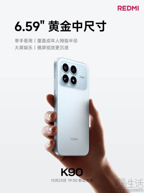 REDMI最强标准版,REDMI K90大量信息公布 REDMI最强标准版,REDMI K90大量信息公布
