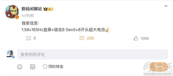疑似一加新机核心配置曝光,搭载骁龙8 Gen5 疑似一加新机核心配置曝光,搭载骁龙8 Gen5