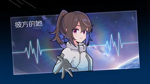 《彼方的她-Aliya》：大学生社团创业的第一款游戏销量破10万