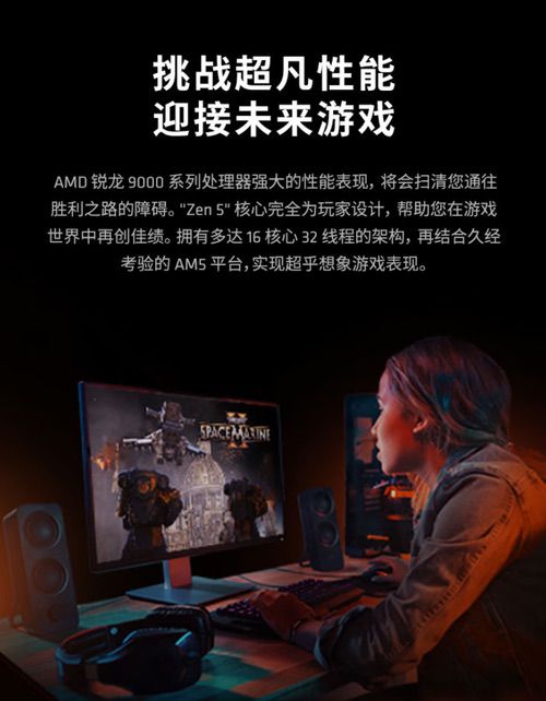 11.11大促价真香！AMD锐龙5 9600X近期低价等你抢购 