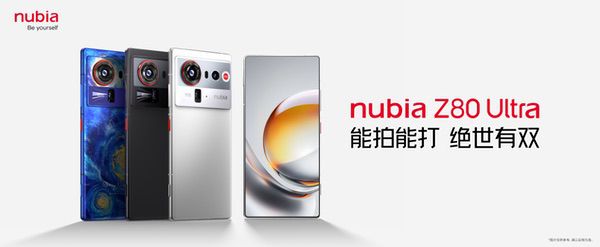 能拍能打，绝世有双 努比亚Z80 Ultra正式发布