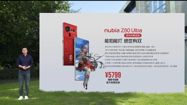 能拍能打，绝世有双 努比亚Z80 Ultra正式发布