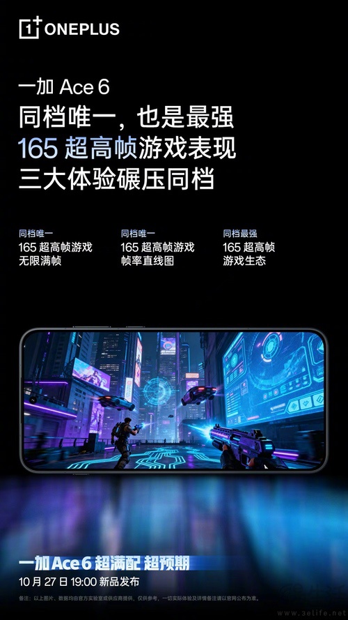 一加Ace6核心硬件配置揭晓,搭载骁龙8至尊版 一加Ace6核心硬件配置揭晓,搭载骁龙8至尊版