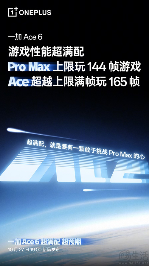 一加Ace6核心硬件配置揭晓,搭载骁龙8至尊版 一加Ace6核心硬件配置揭晓,搭载骁龙8至尊版