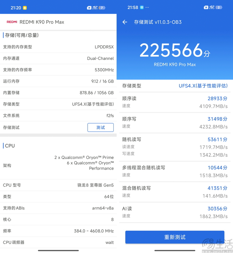 REDMI K90 Pro Max首测：更符合性能玩家喜好的“超大杯”