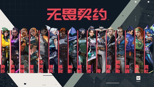 技能让位枪法，拳头公司让《无畏契约》变得更像CS了？