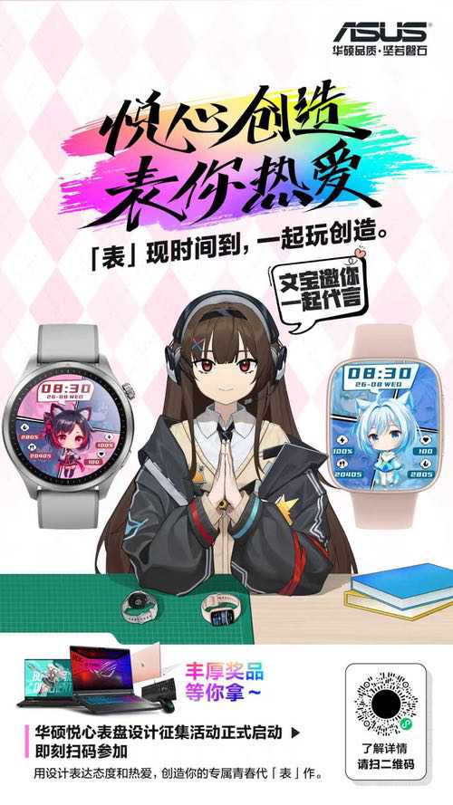 219元起！华硕全新方、圆双形态智能手表震撼来袭