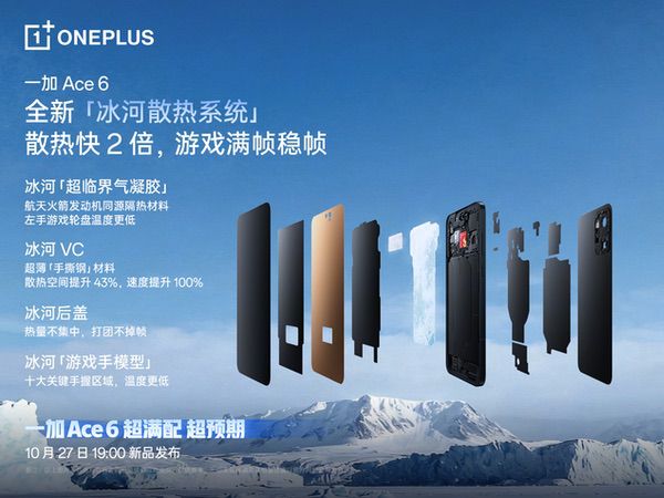 性能续航全满配，一加Ace6以「Pro级产品力」打造行业电竞新标杆