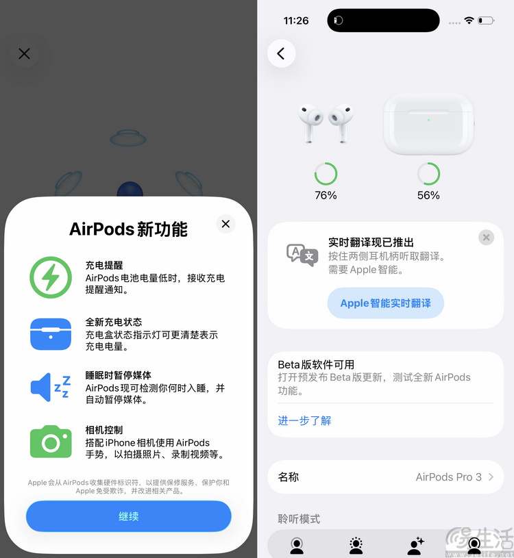 苹果AirPods Pro 3详测:佩戴更稳,降噪依然无敌 苹果AirPods Pro 3详测:佩戴更稳,降噪依然无敌