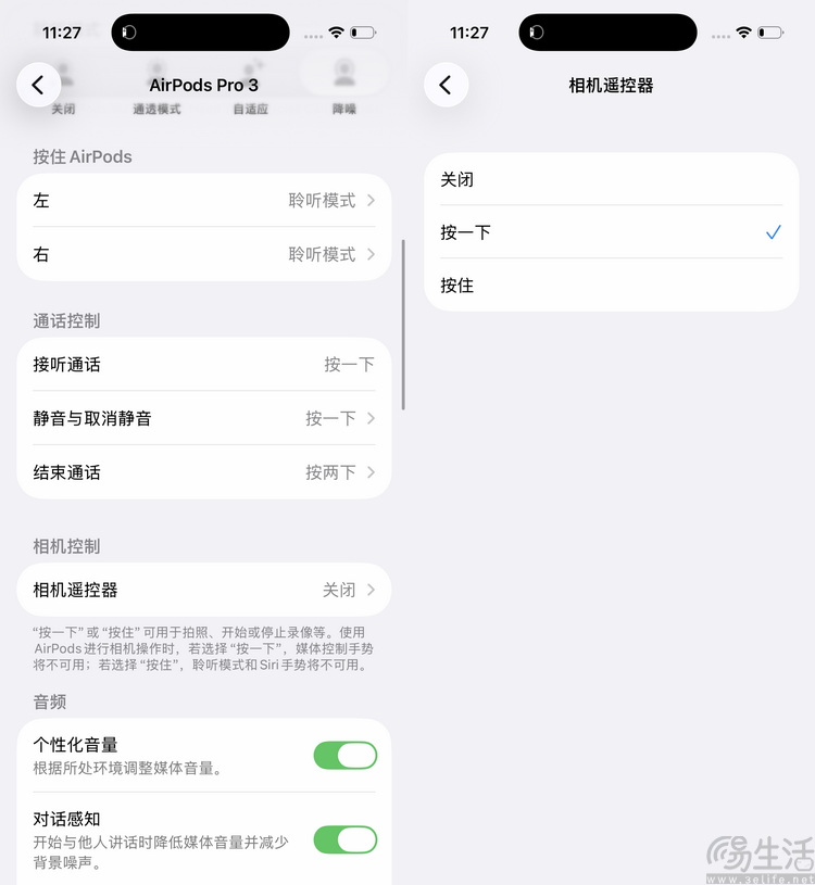 苹果AirPods Pro 3详测:佩戴更稳,降噪依然无敌 苹果AirPods Pro 3详测:佩戴更稳,降噪依然无敌