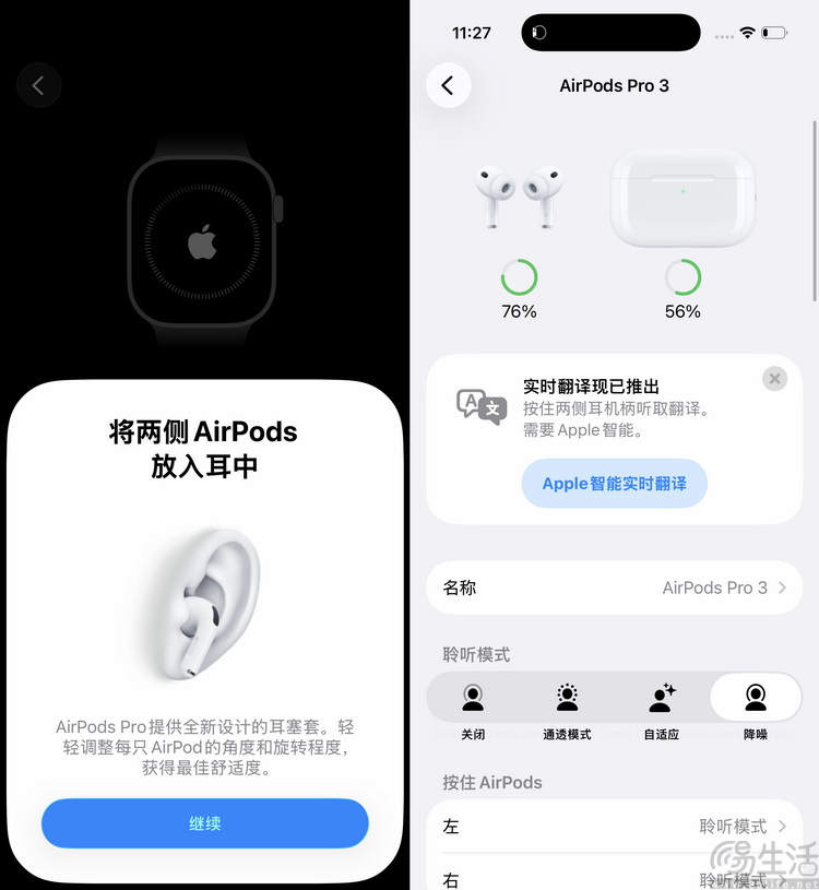 苹果AirPods Pro 3详测:佩戴更稳,降噪依然无敌 苹果AirPods Pro 3详测:佩戴更稳,降噪依然无敌