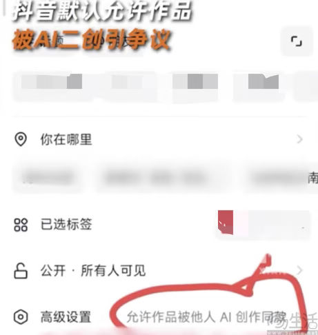 作品被默认允许可以AI二创,创作者向抖音发起抗议 作品被默认允许可以AI二创,创作者向抖音发起抗议